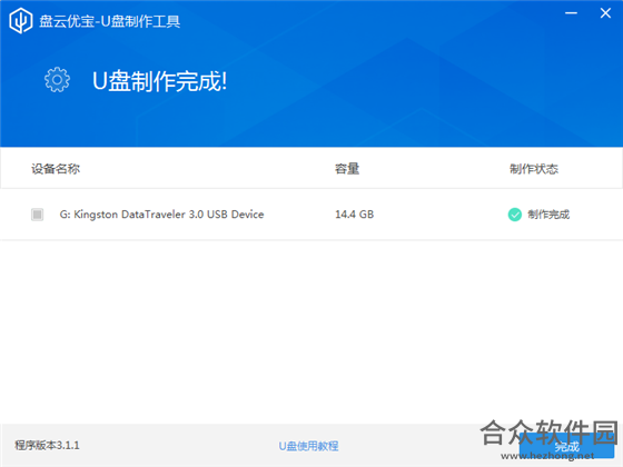 盘云优宝下载