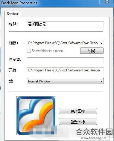 ObjectDock下载