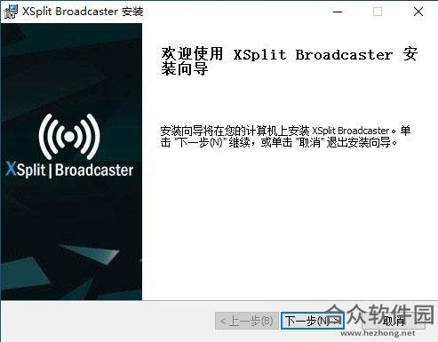 XSplit Broadcaster Pro免费版 v3.4.1806.2229 专业版