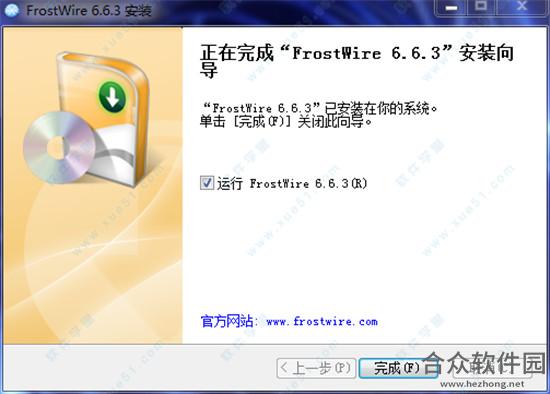 FrostWire下载