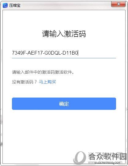 压缩宝