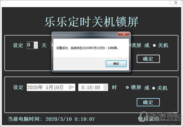 <a href=https://www.hezhong.net/xiazai/leledingshiguanjisuoping.html target=_blank class=infotextkey>乐乐定时关机锁屏下载</a>