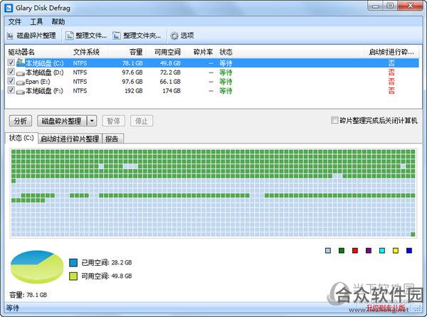 Glary Disk Defrag(磁盘碎片整理工具) V5.0.1.62 中文版