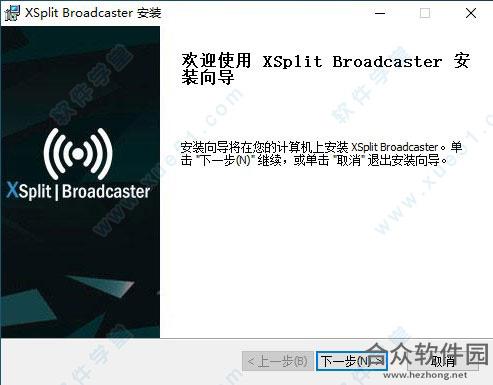 XSplit Broadcaster下载