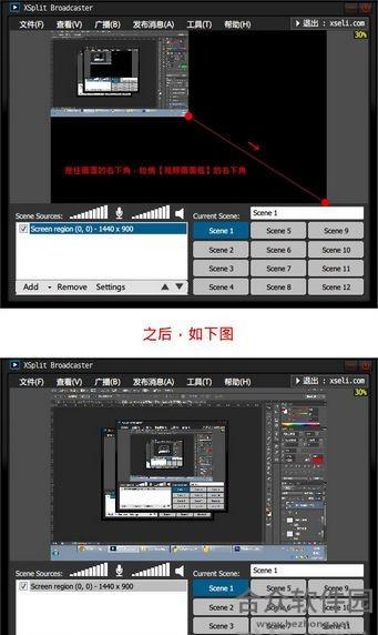 XSplit Broadcaster下载