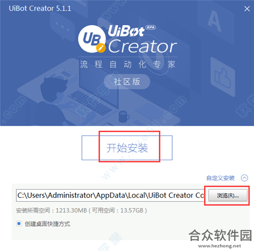 UiBot下载