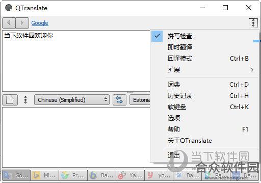 <a href=https://www.hezhong.net/xiazai/qtranslate.html target=_blank class=infotextkey>QTranslate下载</a>