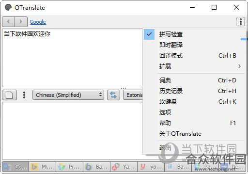 <a href=https://www.hezhong.net/xiazai/qtranslate.html target=_blank class=infotextkey>QTranslate下载</a>