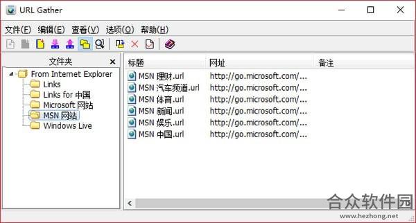 <a href=https://www.hezhong.net/xiazai/url-gather.html target=_blank class=infotextkey>URL Gather下载</a>