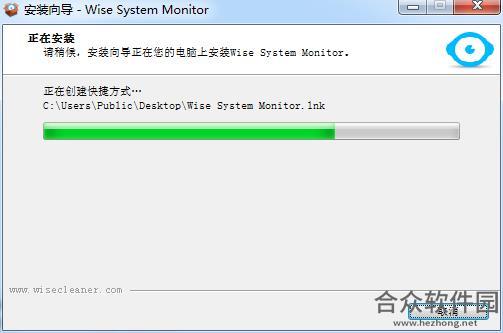 Wise System Monitor下载