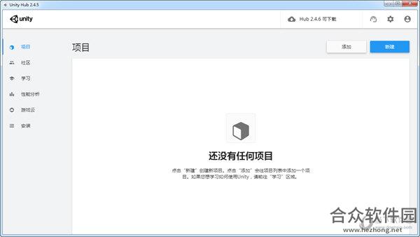 Unity Hub v2.4.11 官方版