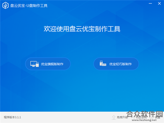 盘云优宝 v1.0.1官方版