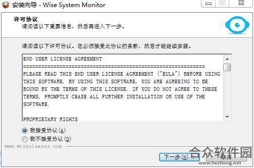 Wise System Monitor