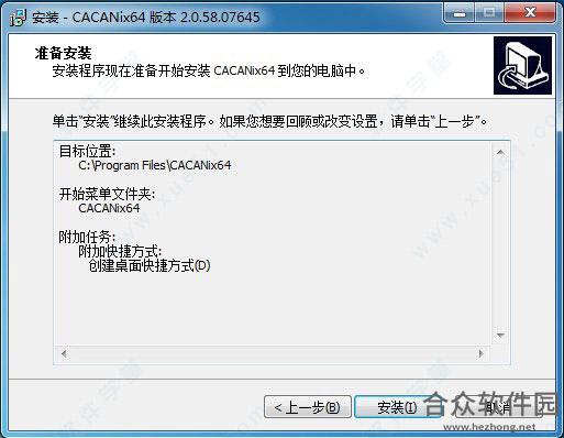 CACANi下载