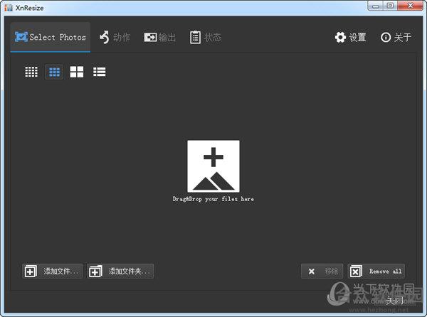 XnResize v1.10 官方版