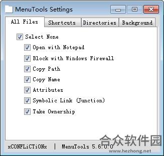 右键菜单管理工具(xMenuTools) v7.4.0 免费版