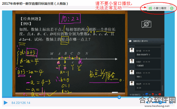 学而思网校直播课下载