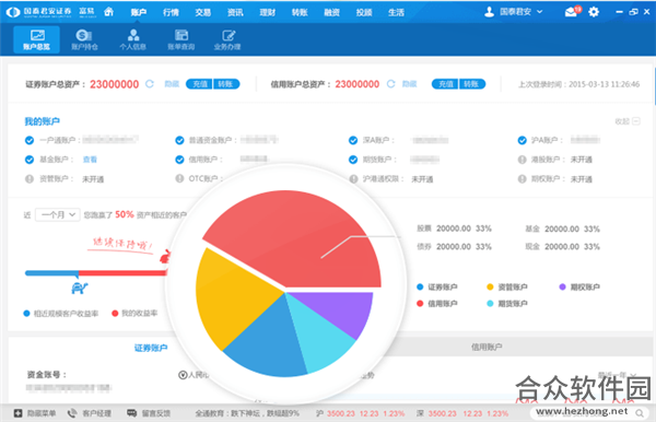 国泰君安证券下载