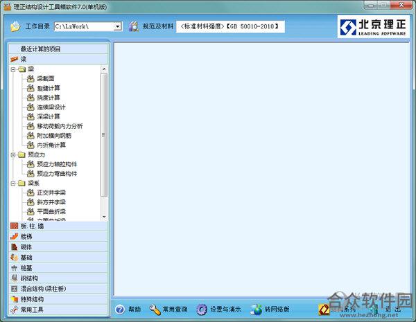 理正工具箱7.0完美破解版 (附破解补丁)