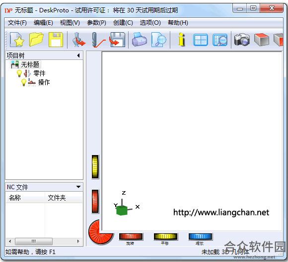 DeskProto Pro v7.0 专业破解版 (附破解教程)