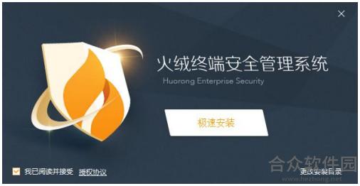 <a href=https://www.hezhong.net/xiazai/huorongzhongduananquanguanlixi.html target=_blank class=infotextkey>火绒终端安全管理系统下载</a>