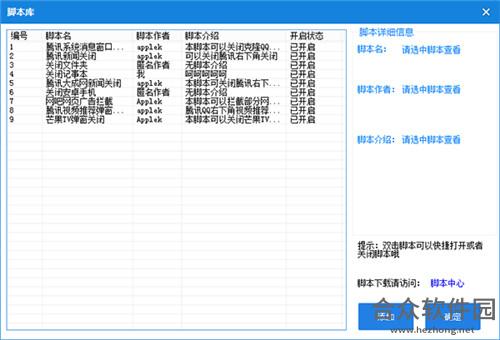 WindowSafe窗口卫士下载