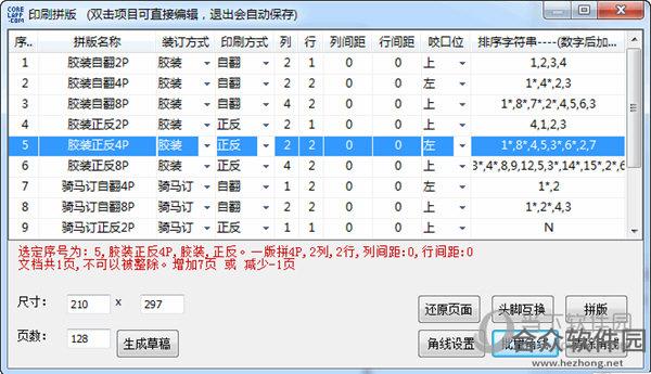 CDR魔镜插件