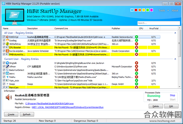 HiBit Startup Manager(启动项优化工具)下载 v2.1.25 绿色版