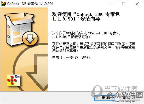 CnWizards（CnPack IDE 专家包） V1.1.2.885 官方版