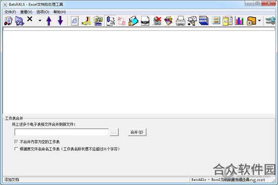 BatchXls(excel文档批量处理工具) v4.81 免费版