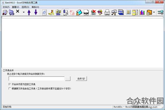 BatchXls(excel文档批量处理工具) v4.81 免费版