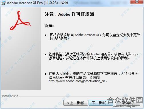 acrobat xi pro破解版