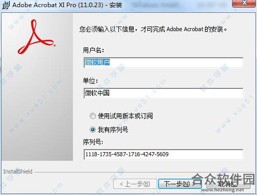 acrobat xi pro破解版