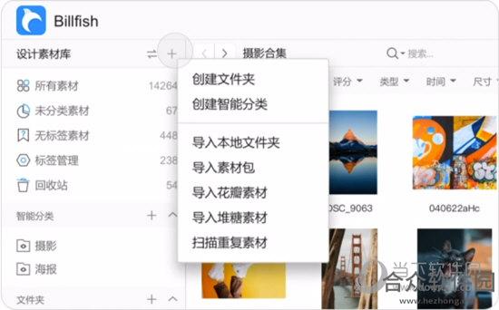 <a href=https://www.hezhong.net/xiazai/billfish.html target=_blank class=infotextkey>Billfish下载</a>