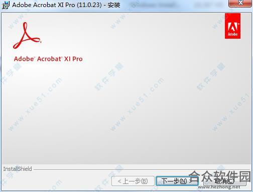 acrobat xi pro破解版