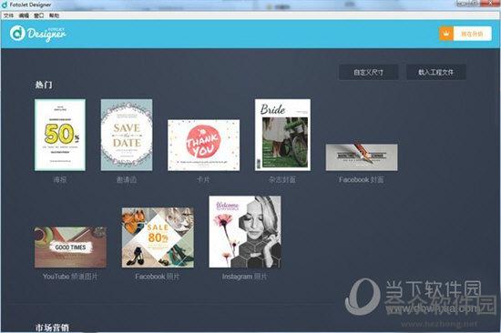 FotoJet Designer(图片设计软件)下载 1.1.5 免费版