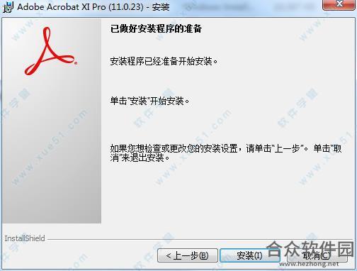 acrobat xi pro破解版