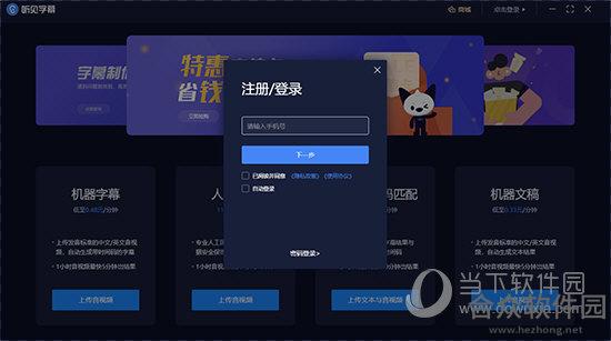 <a href=https://www.hezhong.net/xiazai/tingjianzimu.html target=_blank class=infotextkey>听见字幕下载</a>
