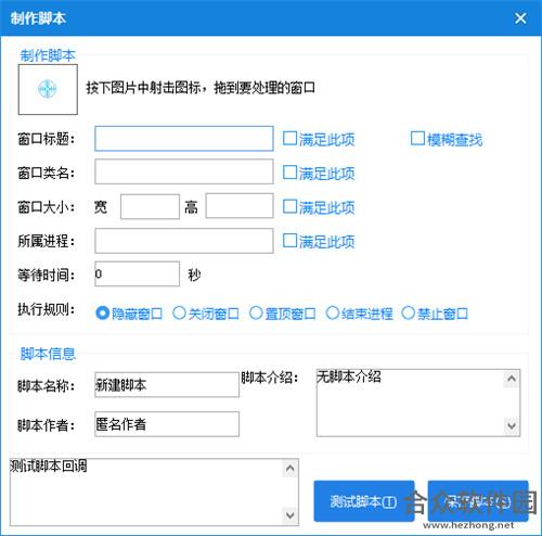 WindowSafe窗口卫士  v1.3 绿色免费版