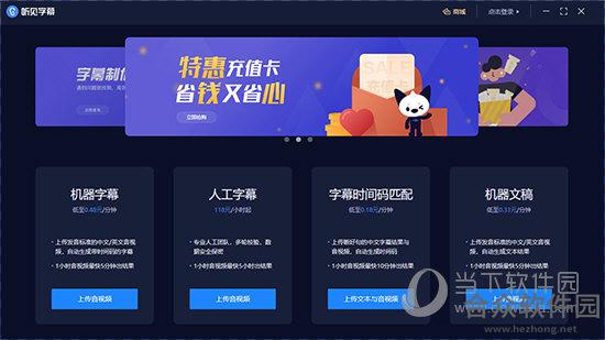 听见字幕 v1.5.1.2067 官方版