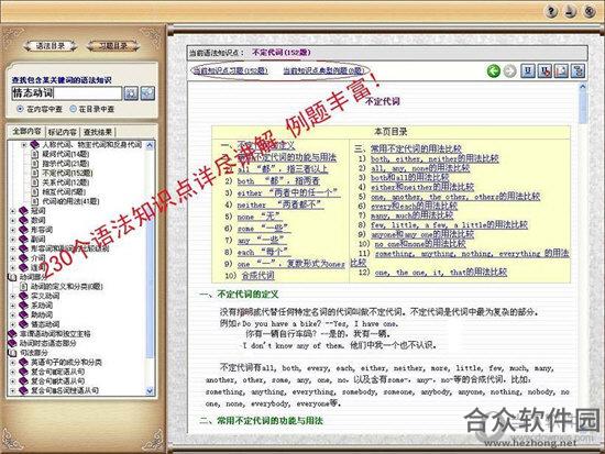 <a href=https://www.hezhong.net/xiazai/woaixueyufa.html target=_blank class=infotextkey>我爱学语法下载</a>