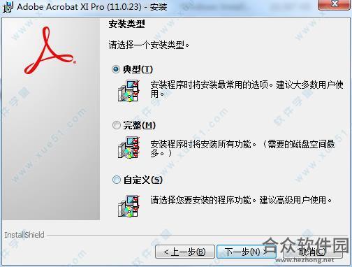 acrobat xi pro破解版