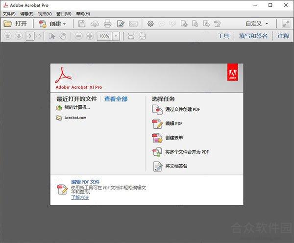 Adobe Acrobat XI Pro 2019中文直装破解版下载(无需序列号注册机激活) v11.0.23[百度网盘资源]