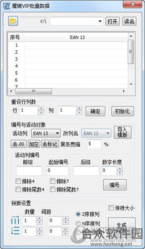 <a href=https://www.hezhong.net/xiazai/cdrmojingchajian.html target=_blank class=infotextkey>CDR魔镜插件下载</a>