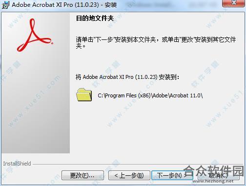 acrobat xi pro破解版