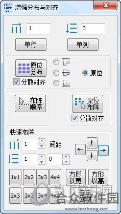 CDR魔镜插件