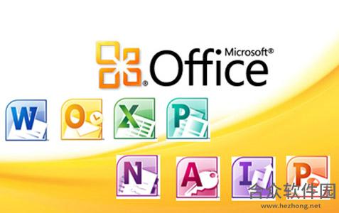 office2010破解版