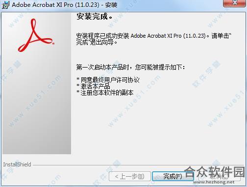 acrobat xi pro破解版