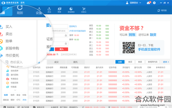 国泰君安证券下载