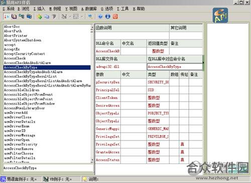 易用API伴侣最新版 v1.8 官方修正版